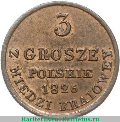 Реверс монеты 3 гроша 1826 года IB 