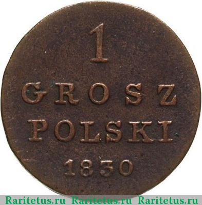Реверс монеты 1 грош (grosz) 1830 года FH 
