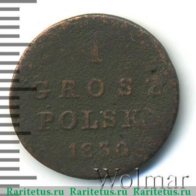 Реверс монеты 1 грош (grosz) 1830 года KG 