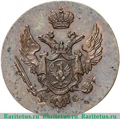 1 грош (grosz) 1832 года KG 