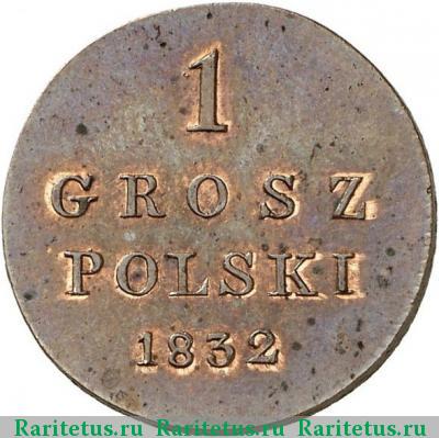 Реверс монеты 1 грош (grosz) 1832 года KG 