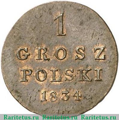 Реверс монеты 1 грош (grosz) 1834 года KG 