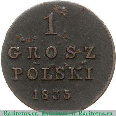 Реверс монеты 1 грош (grosz) 1835 года IP 
