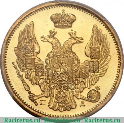 3 рубля - 20 злотых 1836 года СПБ-ПД 