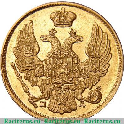 3 рубля - 20 злотых 1837 года СПБ-ПД 