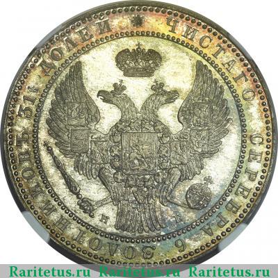 1 1/2 рубля - 10 злотых 1833 года НГ 