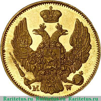 3 рубля - 20 злотых 1834 года MW 