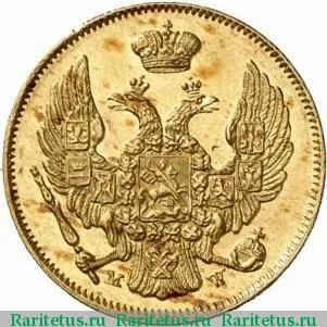 3 рубля - 20 злотых 1839 года MW 