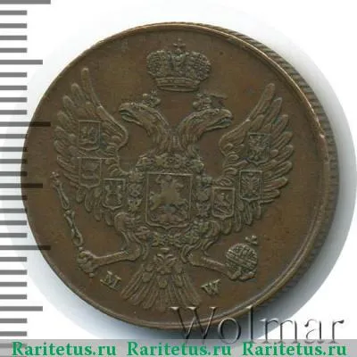 3 гроша 1839 года MW 