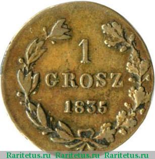 Реверс монеты 1 грош (grosz) 1835 года MW 