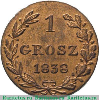 Реверс монеты 1 грош (grosz) 1838 года MW 