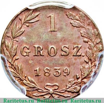 Реверс монеты 1 грош (grosz) 1839 года MW 