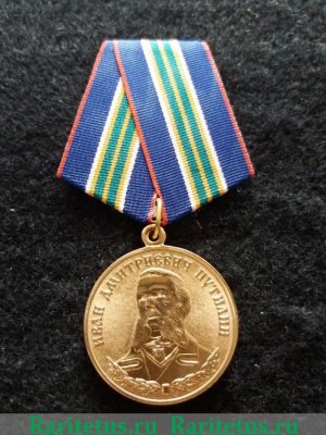 Медаль «И.Д. Путилин», Российская Федерация