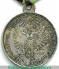 Медаль "За усмирение Венгрии и Трансильвании" 1850 года, Российская Империя