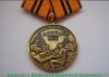 Медаль «100 лет войскам связи России» 2019 года, Российская Федерация