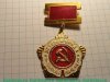 Знак "Ветеран труда" 1954 - 1990 годов, СССР