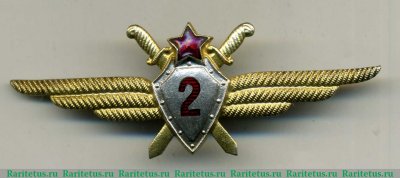 Знак военного летчика 2-го класса, СССР