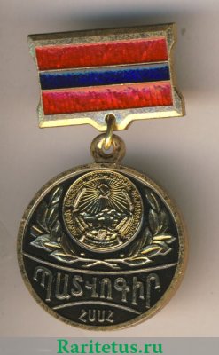 Знак «Заслуженный врач Армянской ССР», СССР