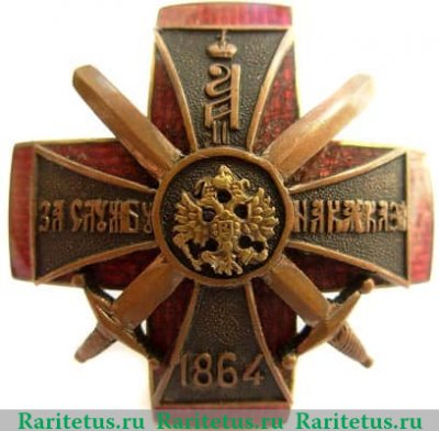 Знак Красного креста. За Службу на Кавказе 1864г. 1864 года, Российская Империя