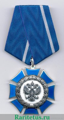 Орден Почета. Россия 1995 года, Российская Федерация