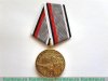 Медаль "20 лет начала первой Чеченской войны"