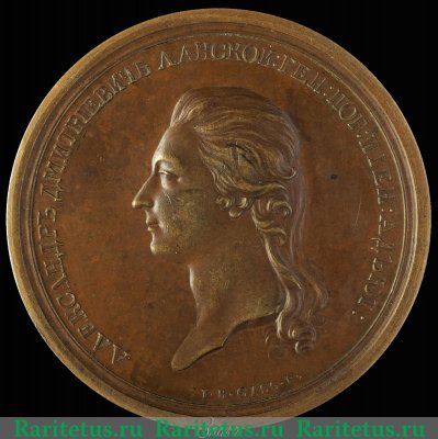 Настольная медаль «На смерть генерала Александра Ланского. 25 июня 1784», Российская Империя