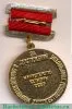 Знак «За достижения в самодеятельном художественном творчестве. Министерство культуры СССР» 1980 года, СССР