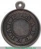 Медаль "За усердие" , 30 мм., Николай I 1801 года, Российская Империя