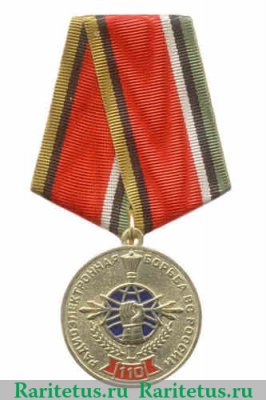 Медаль «110 лет службе радиоэлектронной борьбы ВС России» 2014 года, Российская Федерация
