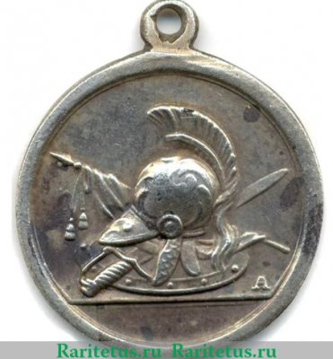 Медаль "В честь заслуженному солдату", Российская Империя