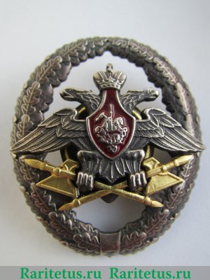 Нагрудный знак " Служба тыла вооруженных сил " 2000 года, Российская Федерация