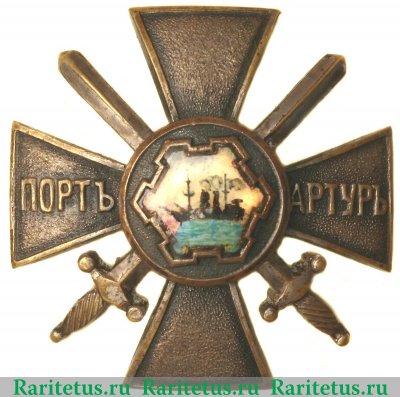 Крест "За Порт-Артур", Российская Империя