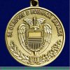 Медаль Федеральной службы охраны РФ «За отличие в военной службе» 1997 года, Российская Федерация