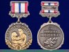 Медаль "Жене офицера", Российская Федерация