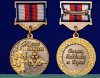 Медаль "Жене офицера", Российская Федерация
