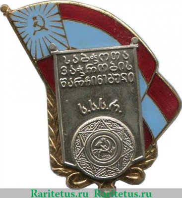 Знак «Отличник советской торговли Грузинской ССР» 1960 года, СССР