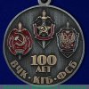 Медаль "100 лет ВЧК - КГБ - ФСБ" 2017 года, Российская Федерация