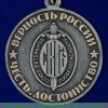 Медаль "100 лет ВЧК - КГБ - ФСБ" 2017 года, Российская Федерация