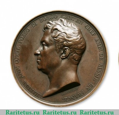 Медаль «В честь графа Поццо ди Борго» 1830 года, Франция