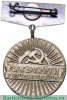 Знак «За заслуги в рационализации (Госагропром СССР)», СССР