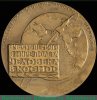 Настольная медаль «Ю.А. Гагарин. 12 апреля 1961» 1961 года, СССР