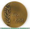 Медаль «200 лет Государственному Эрмитажу», СССР