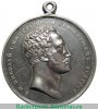 Медаль "За усердие" Николай 1, 50 мм. 1846-1855 годов, Российская Империя
