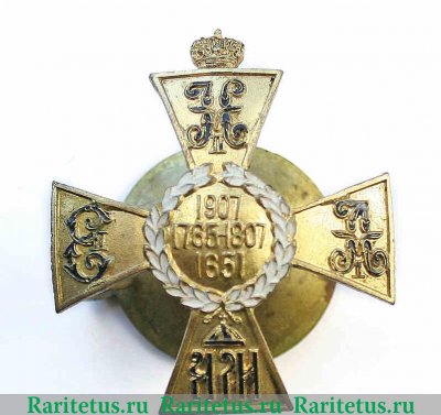 Знак 11-го гусарского Изюмского Его Королевского Высочества Принца Генриха Прусского полка 1908 года, Российская империя