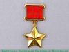 Звезда "Герой Советского Союза (СССР)" 1939 года, СССР