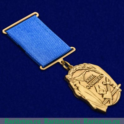 Медаль "Жена офицера", Российская Федерация
