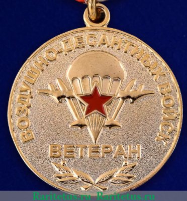 Медаль «Ветеран ВДВ», Российская Федерация