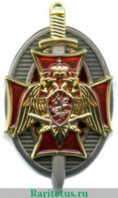 Знак «Почётный сотрудник Росгвардии», Российская Федерация