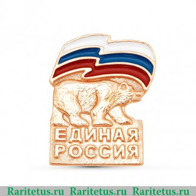 Членский знак партии "Единая Россия" 2016 года, Российская Федерация