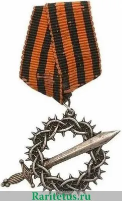 Знак «Ледяной поход» 1918 года, Российская Империя